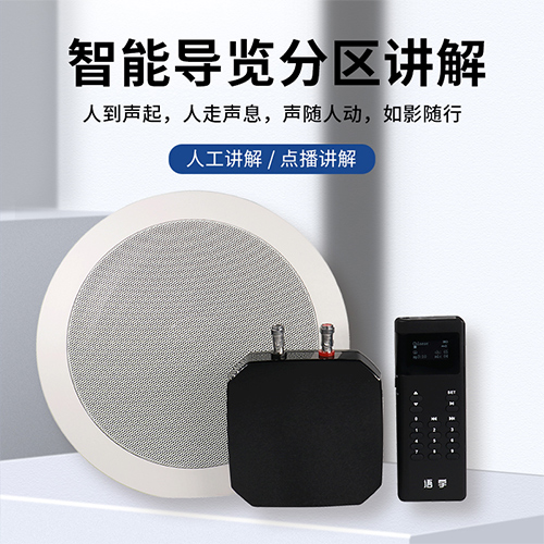 多通道無線廣播系統MC100